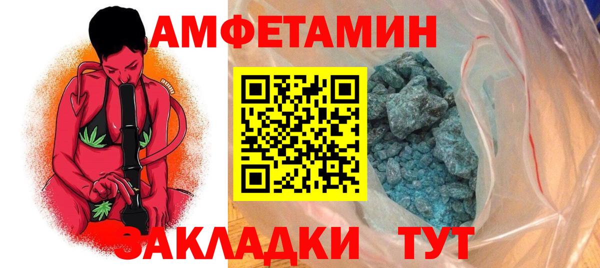 Славянск-на-Кубани  АМФЕТАМИН  Вход с VPN  АМФЕТАМИН Premium 