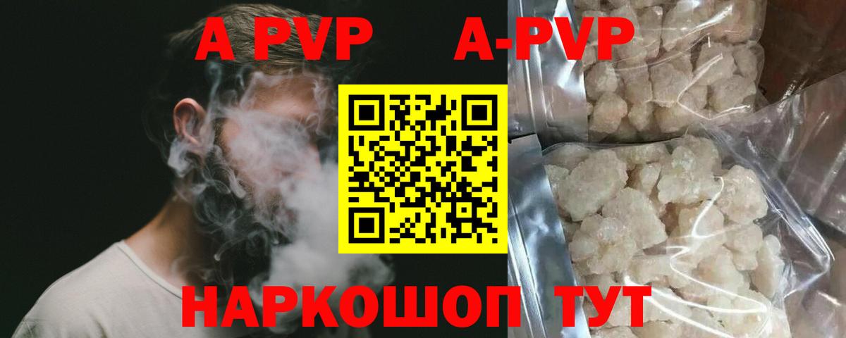 A PVP крисы CK  Alpha-PVP  А ПВП крисы CK  Вход с VPN  Славянск-на-Кубани  где можно купить   APVP СК КРИС 