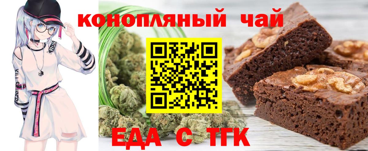 Славянск-на-Кубани  Canna-Cookies марихуана  Вход с VPN 