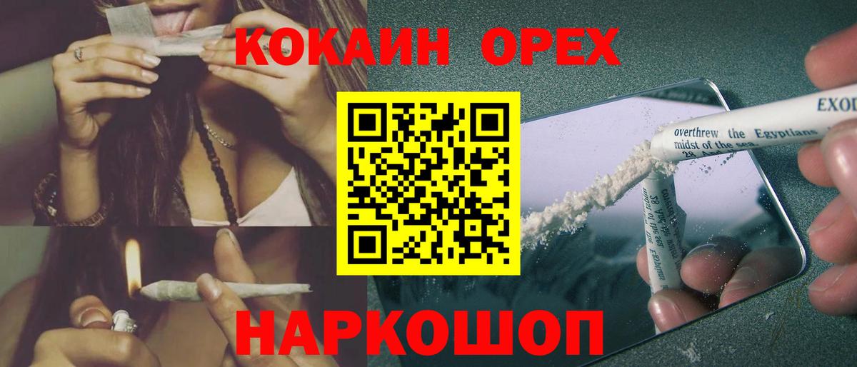 КОКАИН Columbia  Вход с VPN  Славянск-на-Кубани 