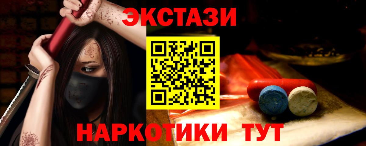 Славянск-на-Кубани  ЭКСТАЗИ ешки  Ecstasy  Ecstasy Punisher      Вход с VPN 