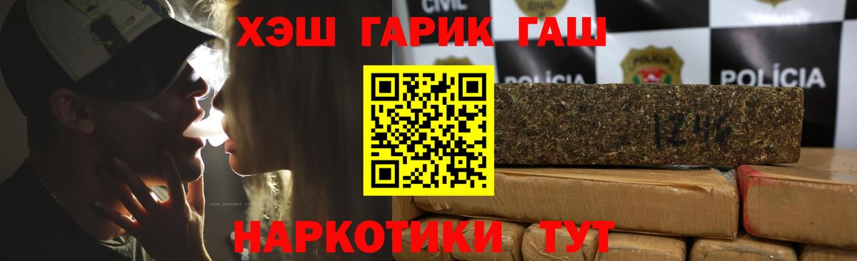 Гашиш хэш  Гашиш hashish  Славянск-на-Кубани  Вход с VPN 