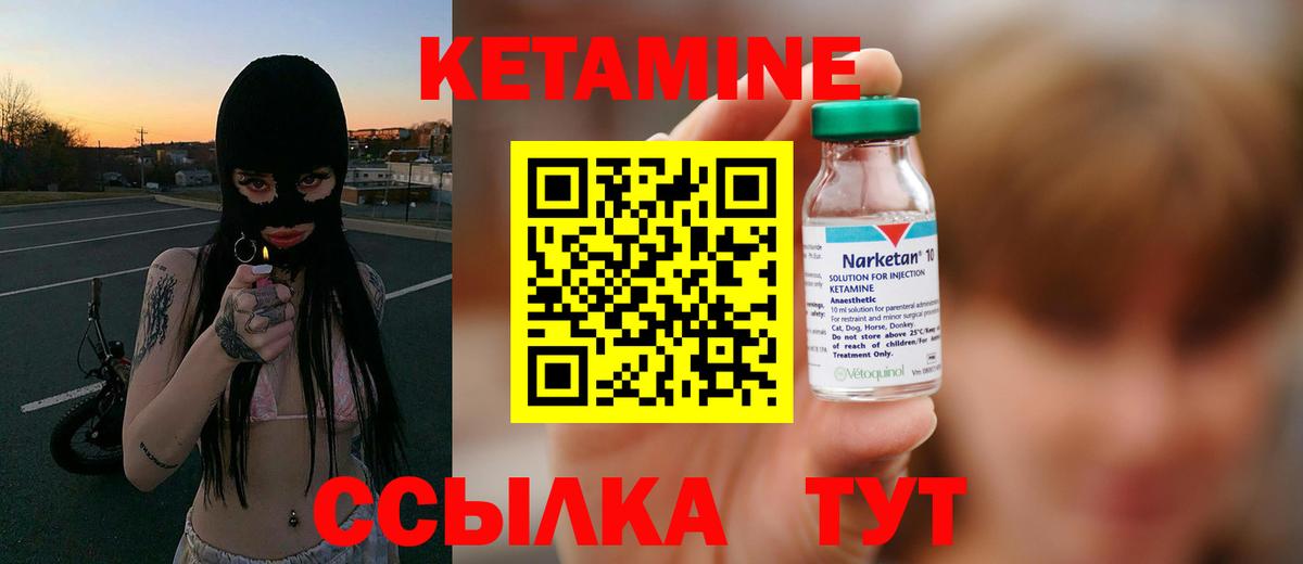 Кетамин VHQ Славянск-на-Кубани