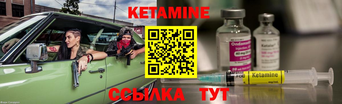 КЕТАМИН VHQ  мега сайт  Славянск-на-Кубани  Вход с VPN  Кетамин VHQ 