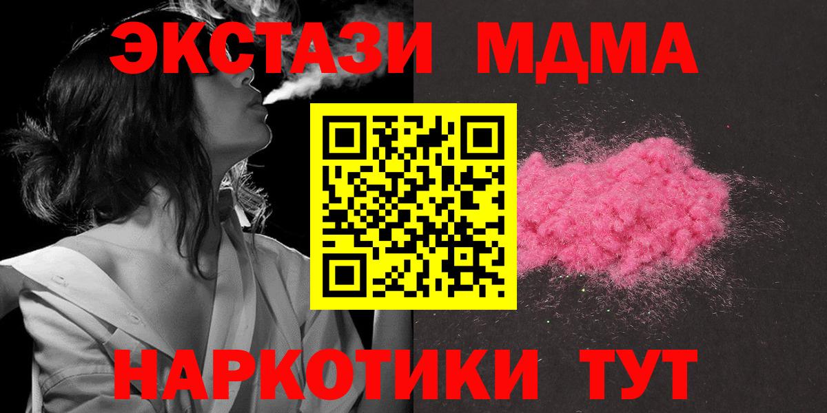 MDMA молли Славянск-на-Кубани