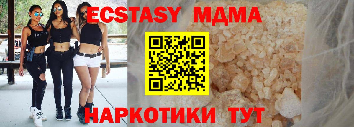 Славянск-на-Кубани  МДМА кристаллы  Вход с VPN 