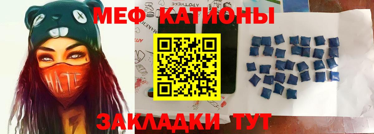 Меф мука Славянск-на-Кубани
