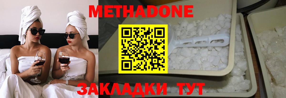 Метадон белоснежный  hydra онион  Славянск-на-Кубани  Вход с VPN 