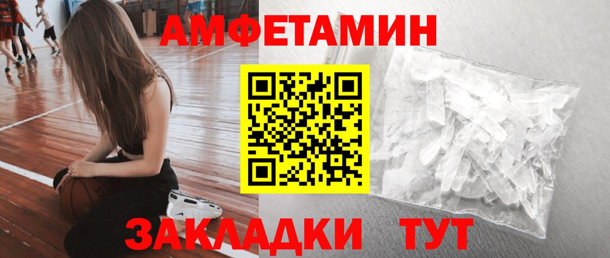 Первитин пудра  Первитин пудра  Славянск-на-Кубани  Вход с VPN 