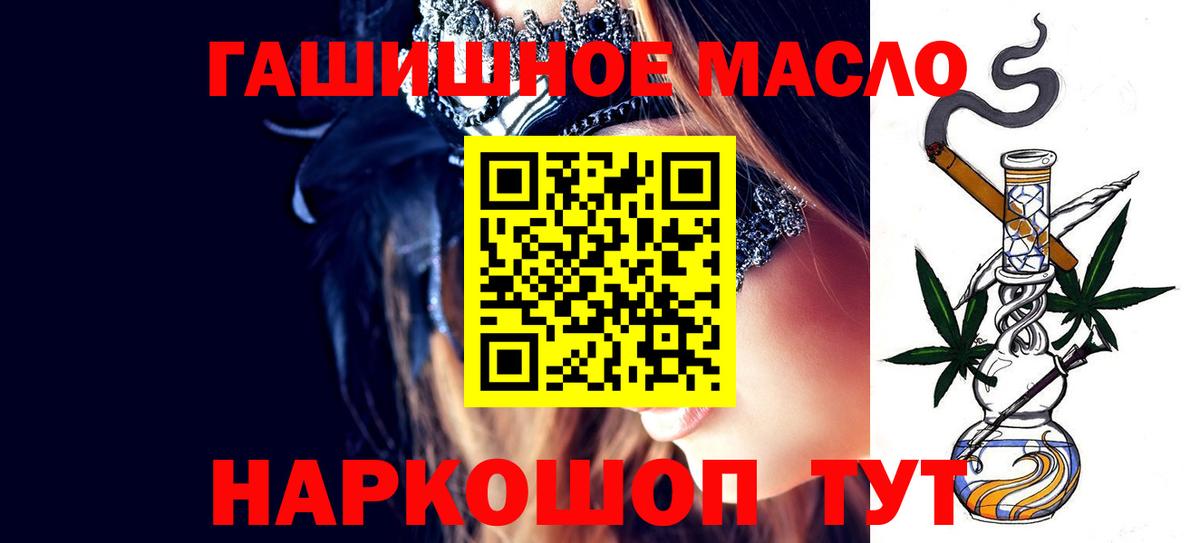 Славянск-на-Кубани  ОМГ ОМГ как войти  Вход с VPN  ТГК вейп 