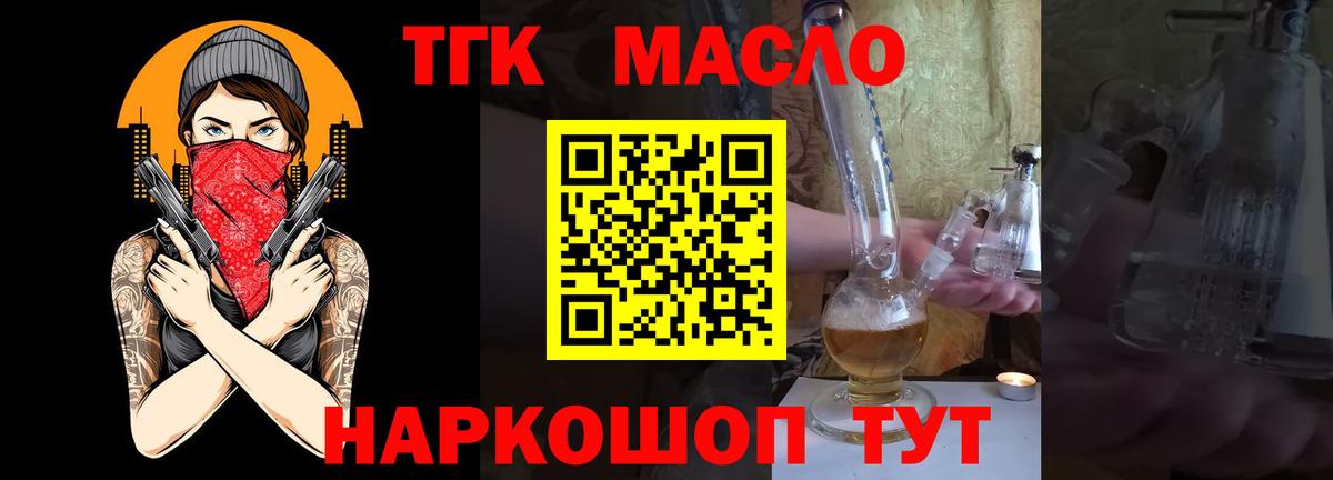 ТГК концентрат Славянск-на-Кубани